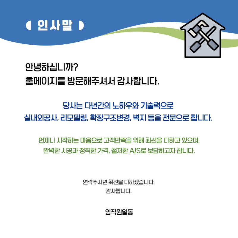 대구학원인테리어