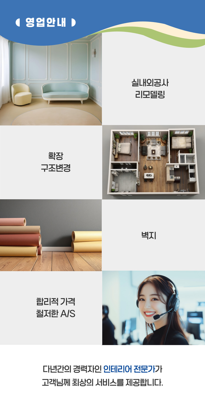 대구학원인테리어