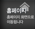 성화인테리어 PC홈